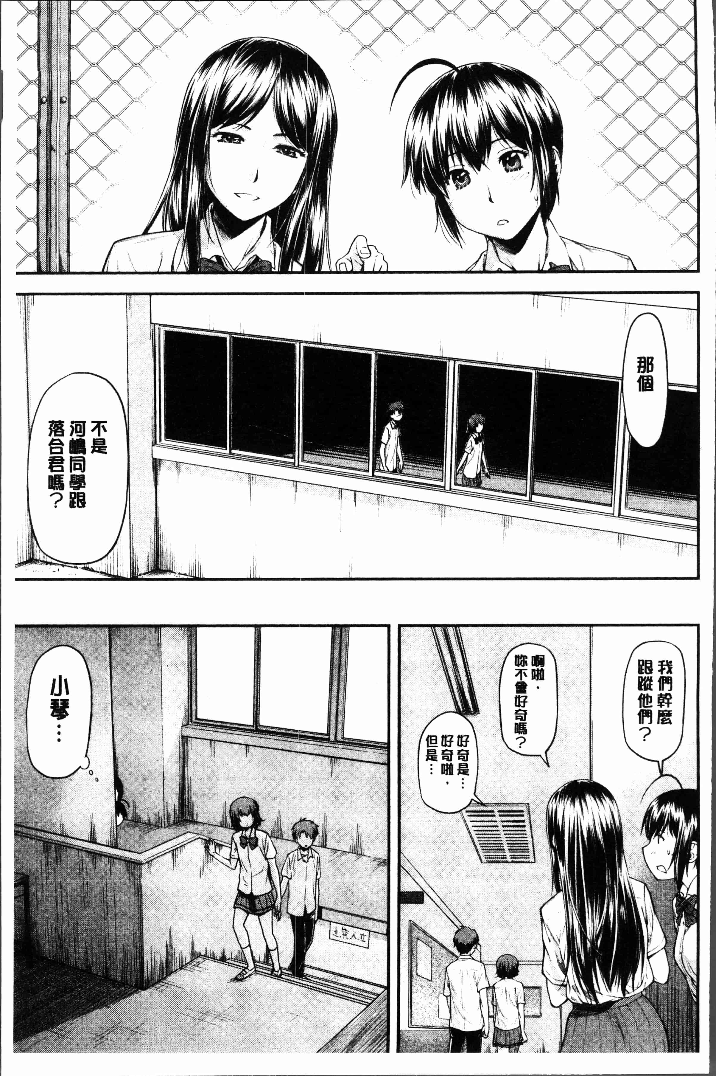 汉化版-[流一本] かなめDete 上 [4K[S版]掃圖組]_第5集