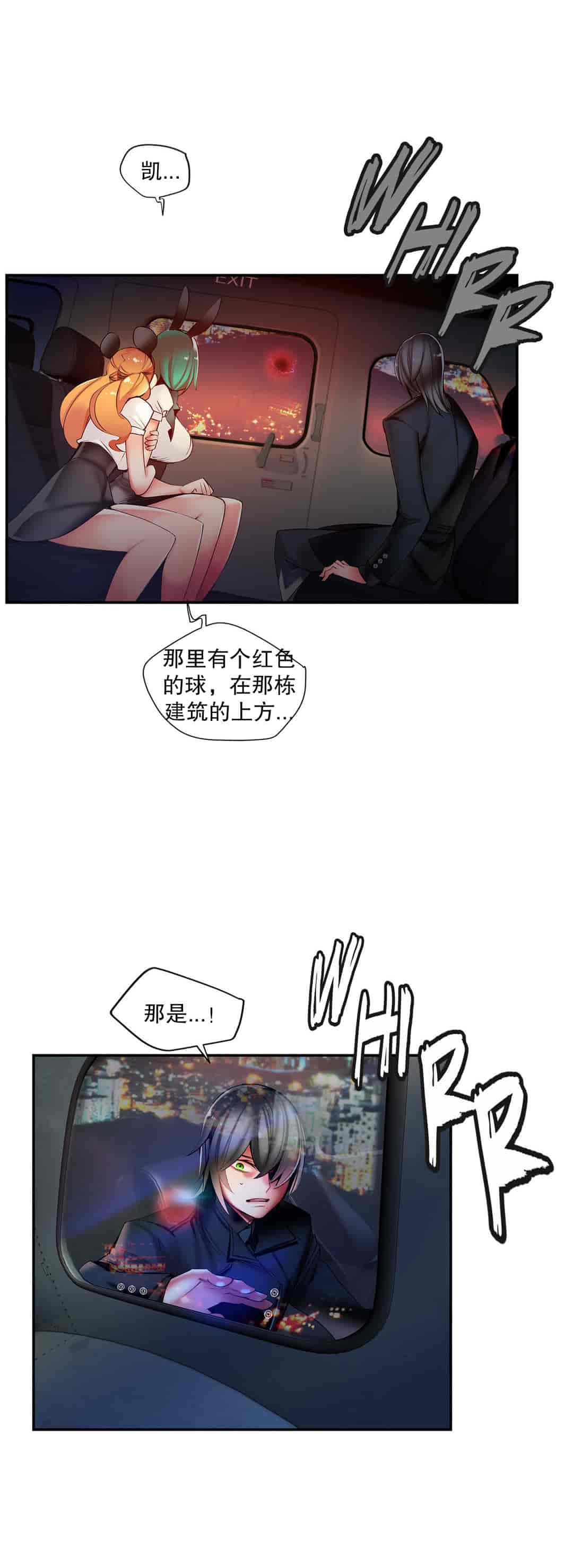 汉化版-[Juder] Lilith`s Cord_第27集