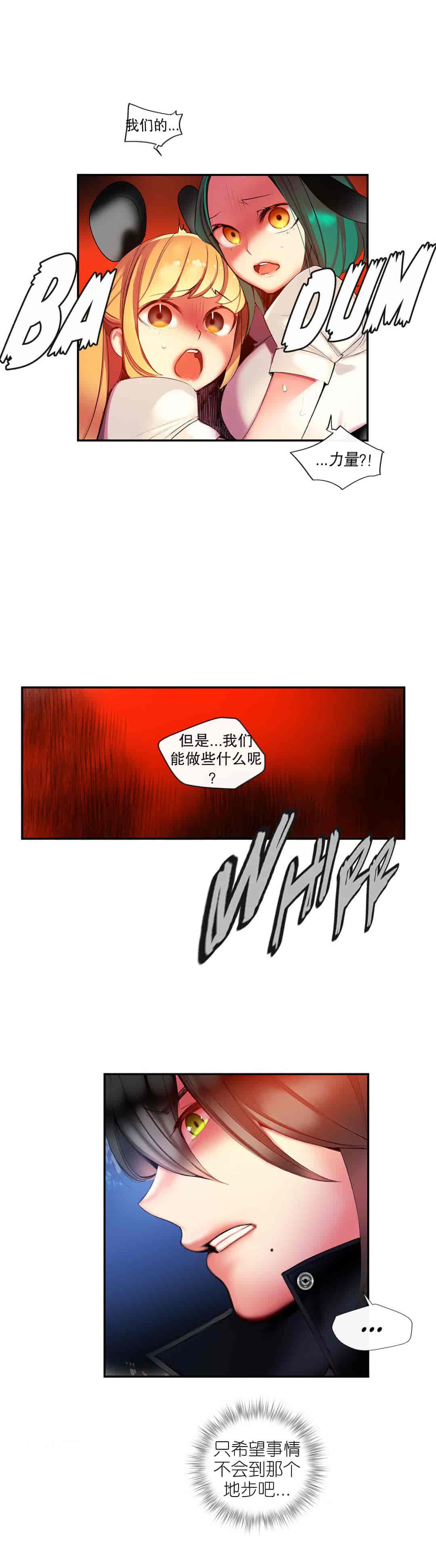 汉化版-[Juder] Lilith`s Cord_第27集