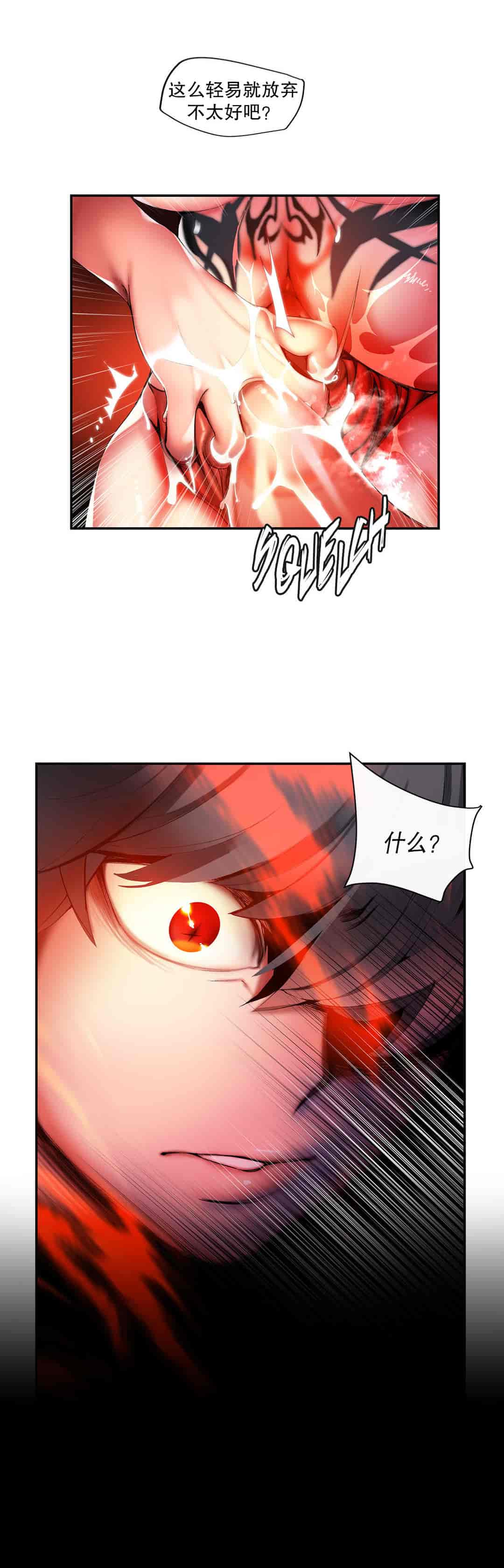 汉化版-[Juder] Lilith`s Cord_第27集