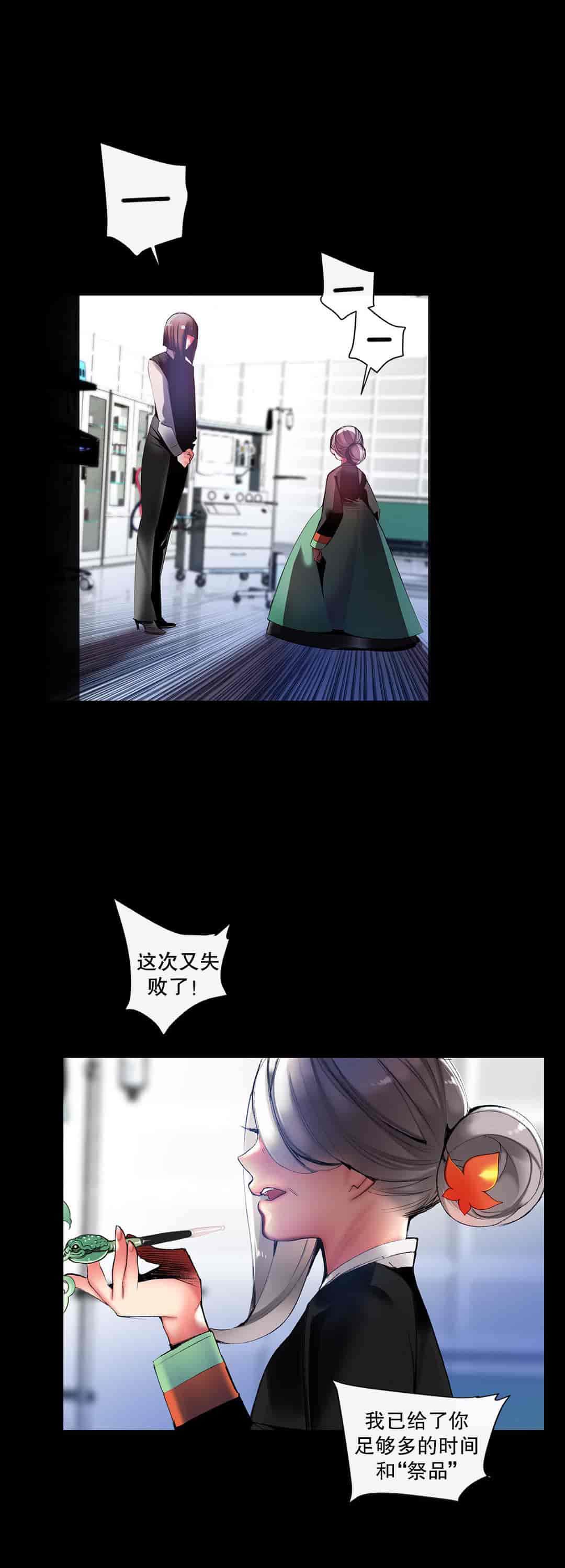 汉化版-[Juder] Lilith`s Cord_第27集