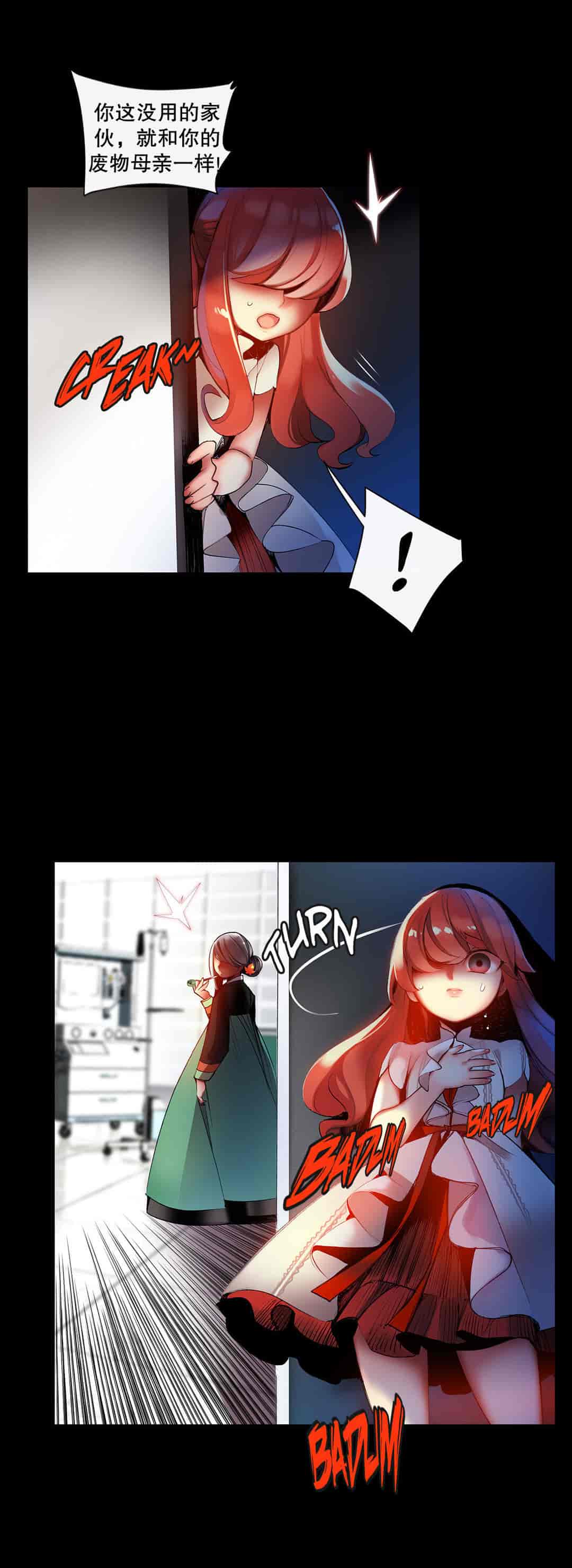 汉化版-[Juder] Lilith`s Cord_第27集