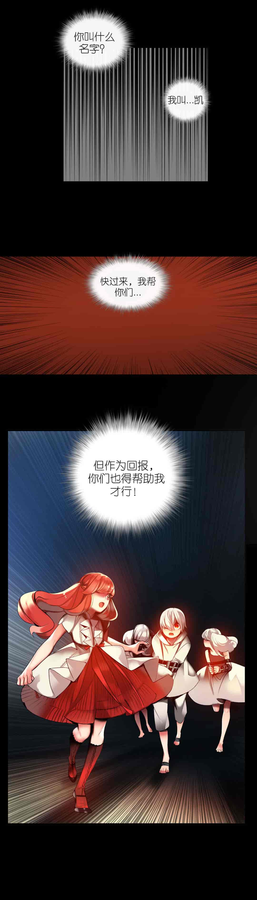 汉化版-[Juder] Lilith`s Cord_第27集