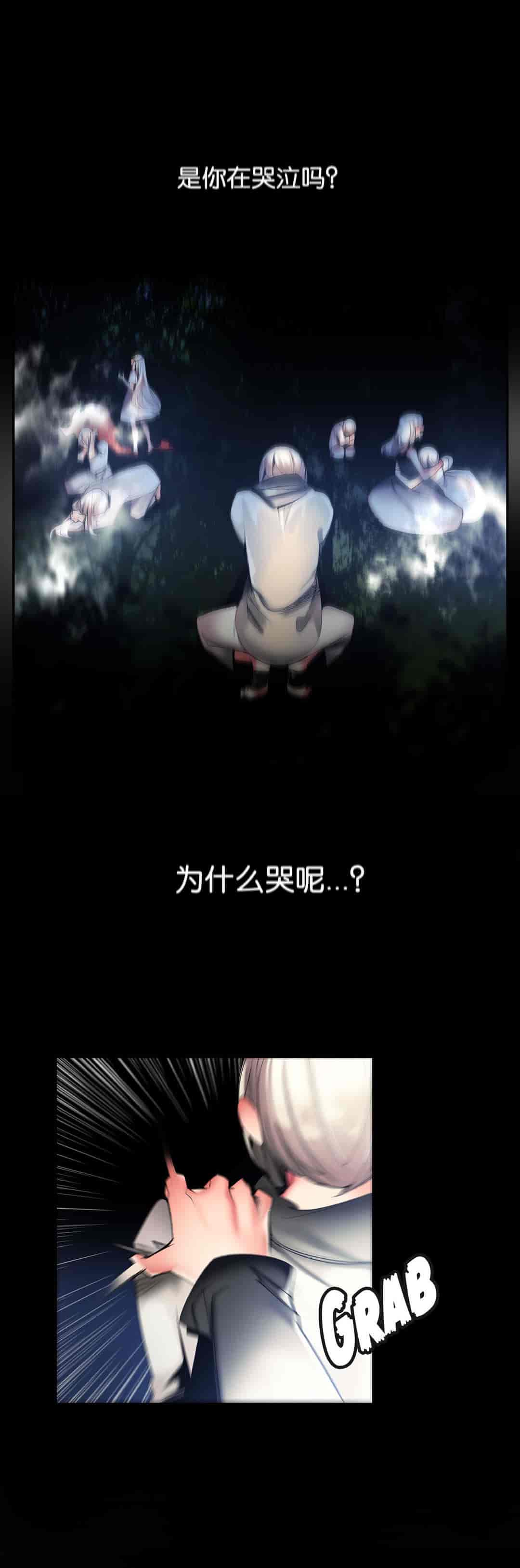 汉化版-[Juder] Lilith`s Cord_第27集