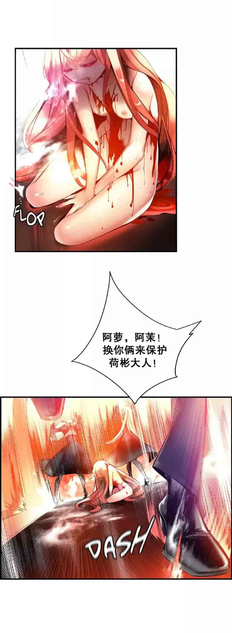 汉化版-[Juder] Lilith`s Cord_第35集