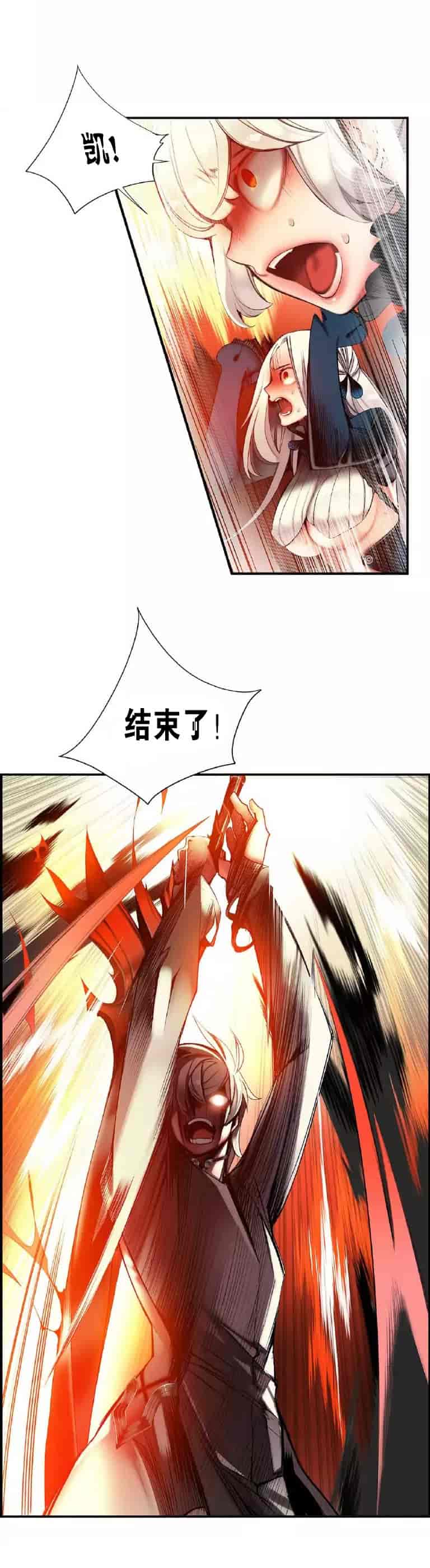 汉化版-[Juder] Lilith`s Cord_第35集