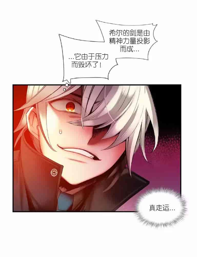 汉化版-[Juder] Lilith`s Cord_第35集