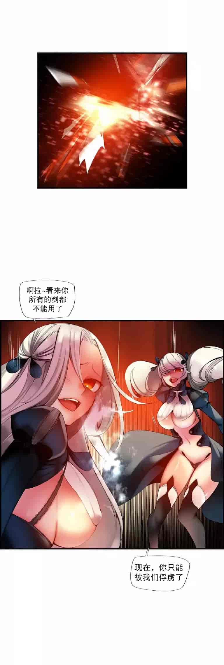 汉化版-[Juder] Lilith`s Cord_第35集