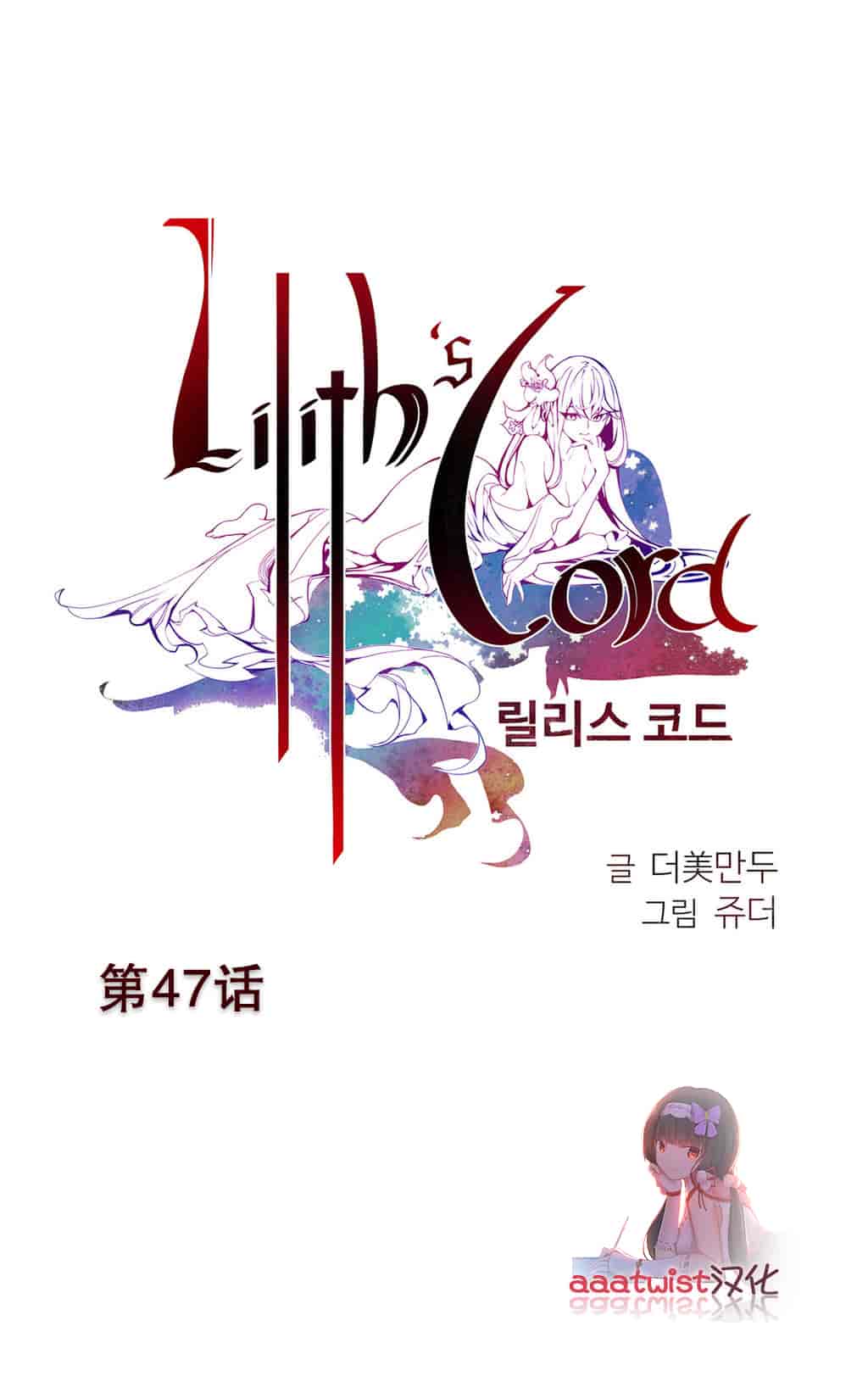 汉化版-[Juder] Lilith`s Cord_第35集