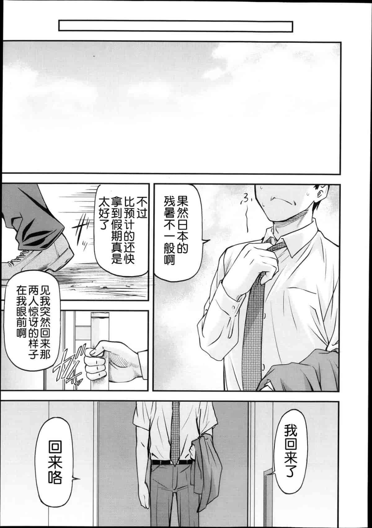 汉化版-[流一本] 欺母_第4集