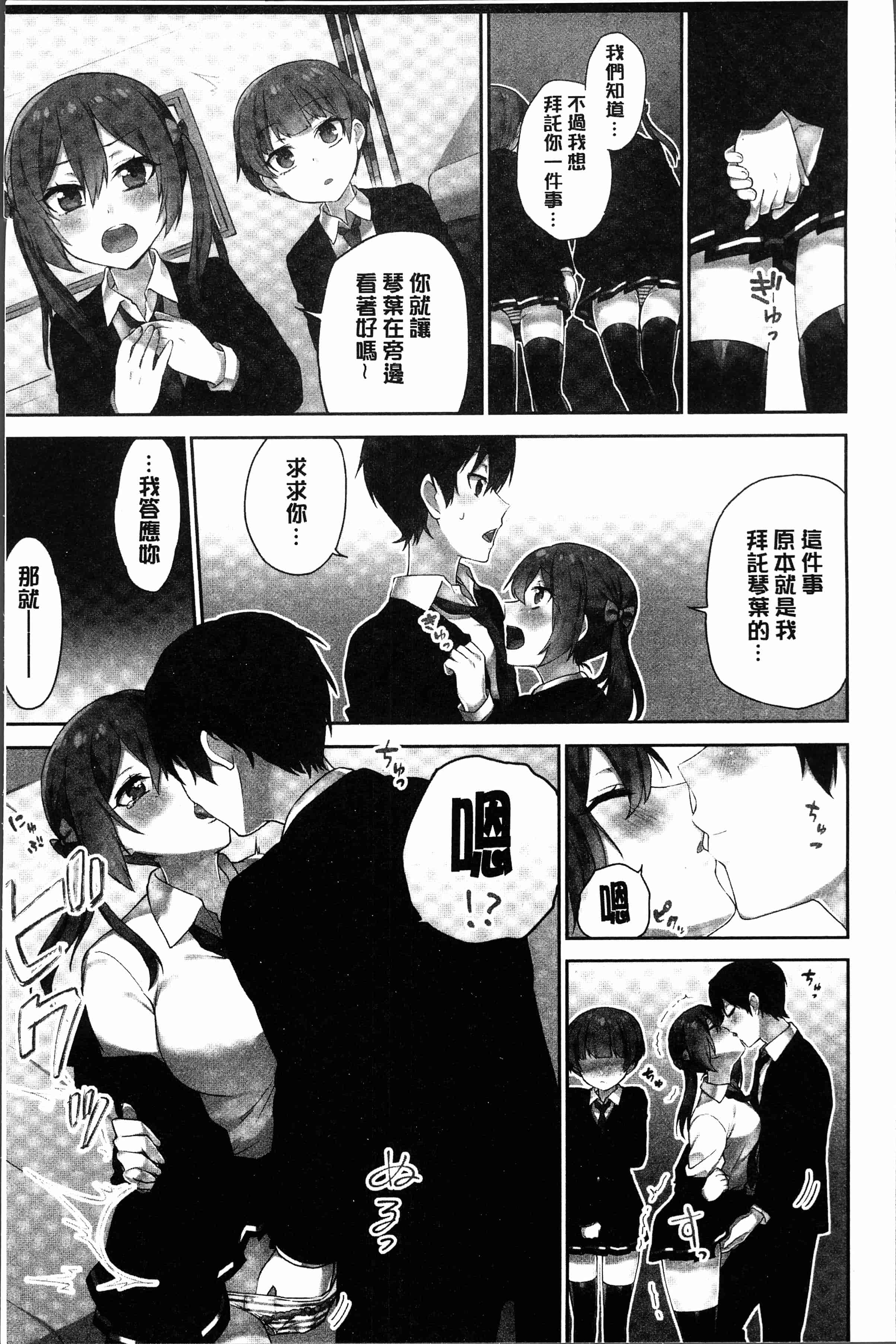 汉化版-[浪田] 委員長のヒ・ミ・ツ～イッた回数がバレちゃう世界～2 [4K[S版]掃圖組]_第1集