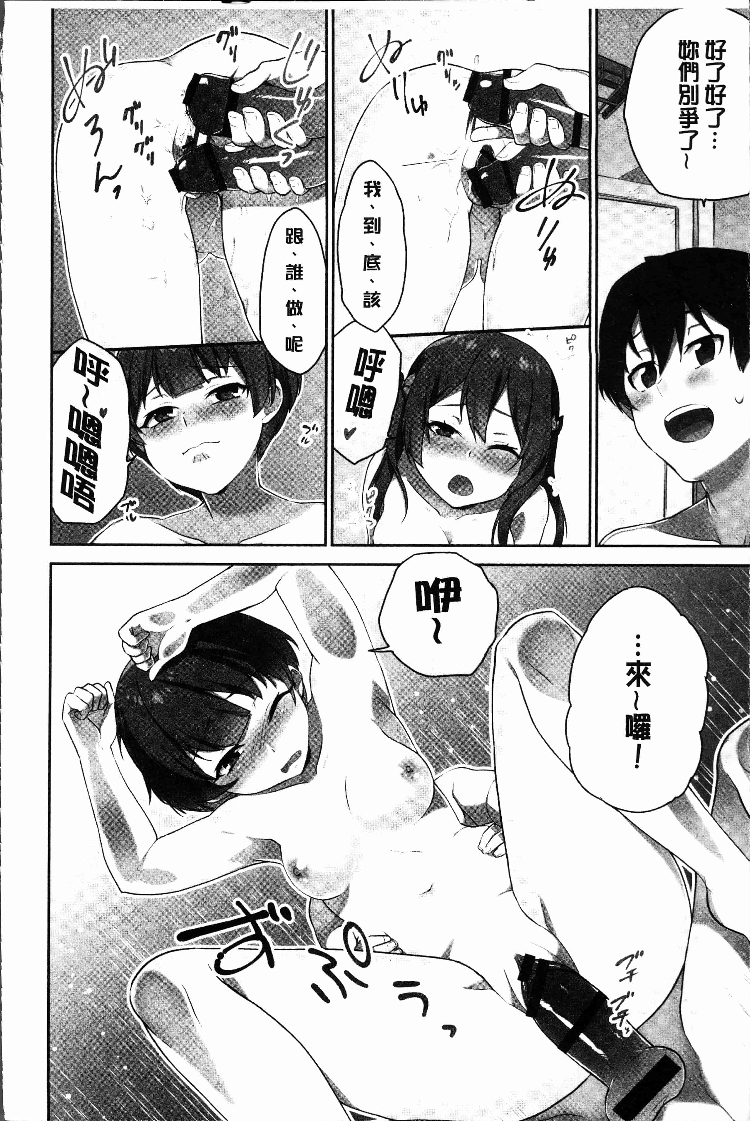 汉化版-[浪田] 委員長のヒ・ミ・ツ～イッた回数がバレちゃう世界～2 [4K[S版]掃圖組]_第1集