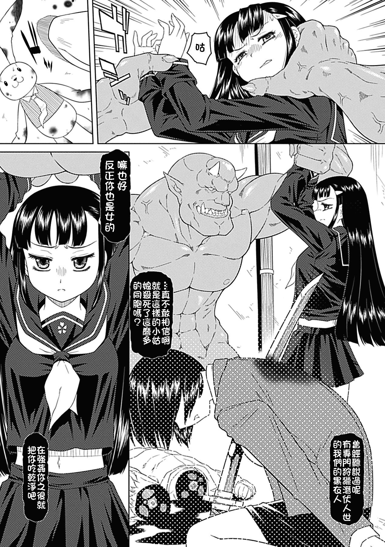 汉化版-[海原圭哉] 可憐な花は摘まずにはいられない [中国翻訳] [DL版]_第6集