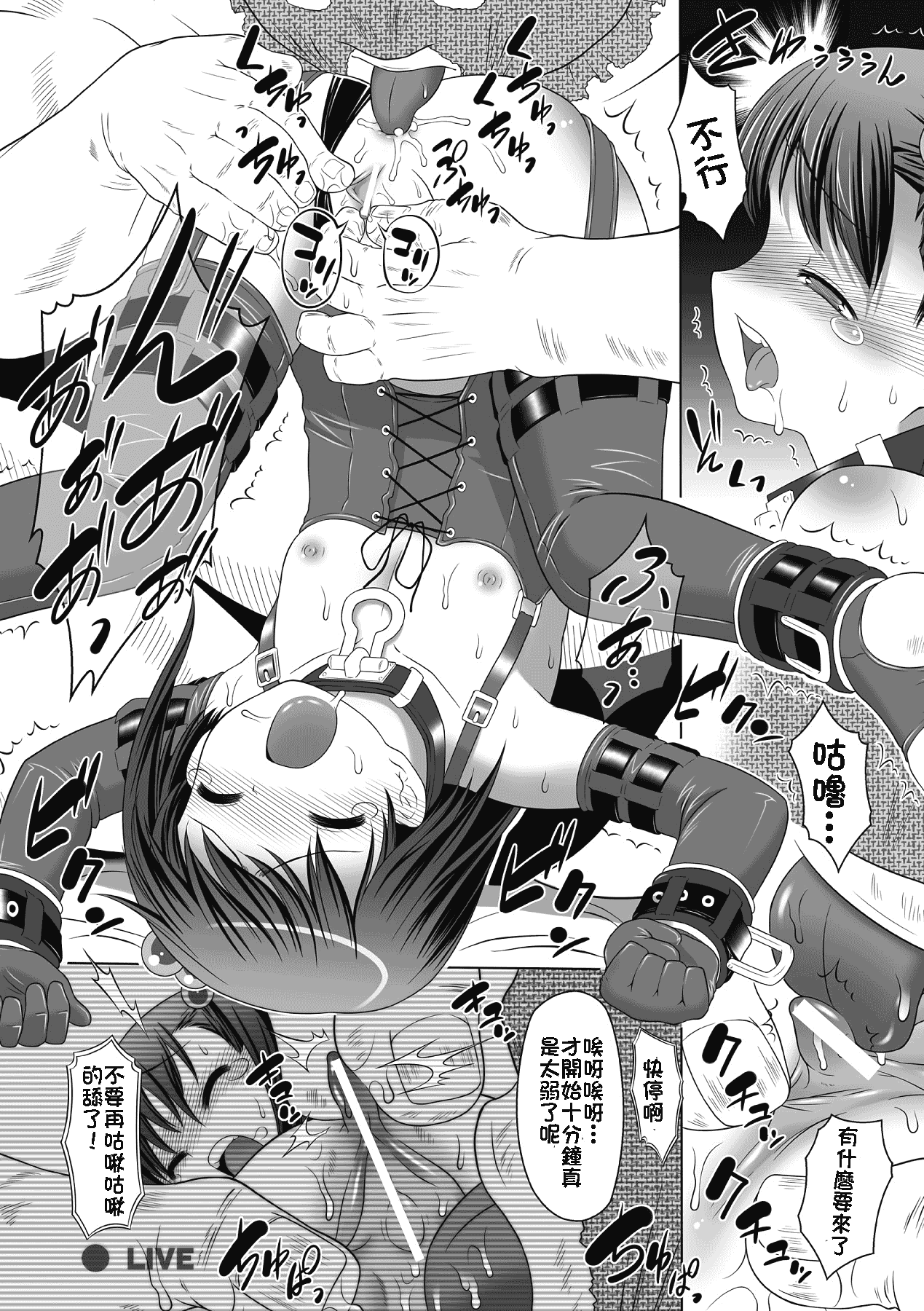 汉化版-[海原圭哉] 可憐な花は摘まずにはいられない [中国翻訳] [DL版]_第1集
