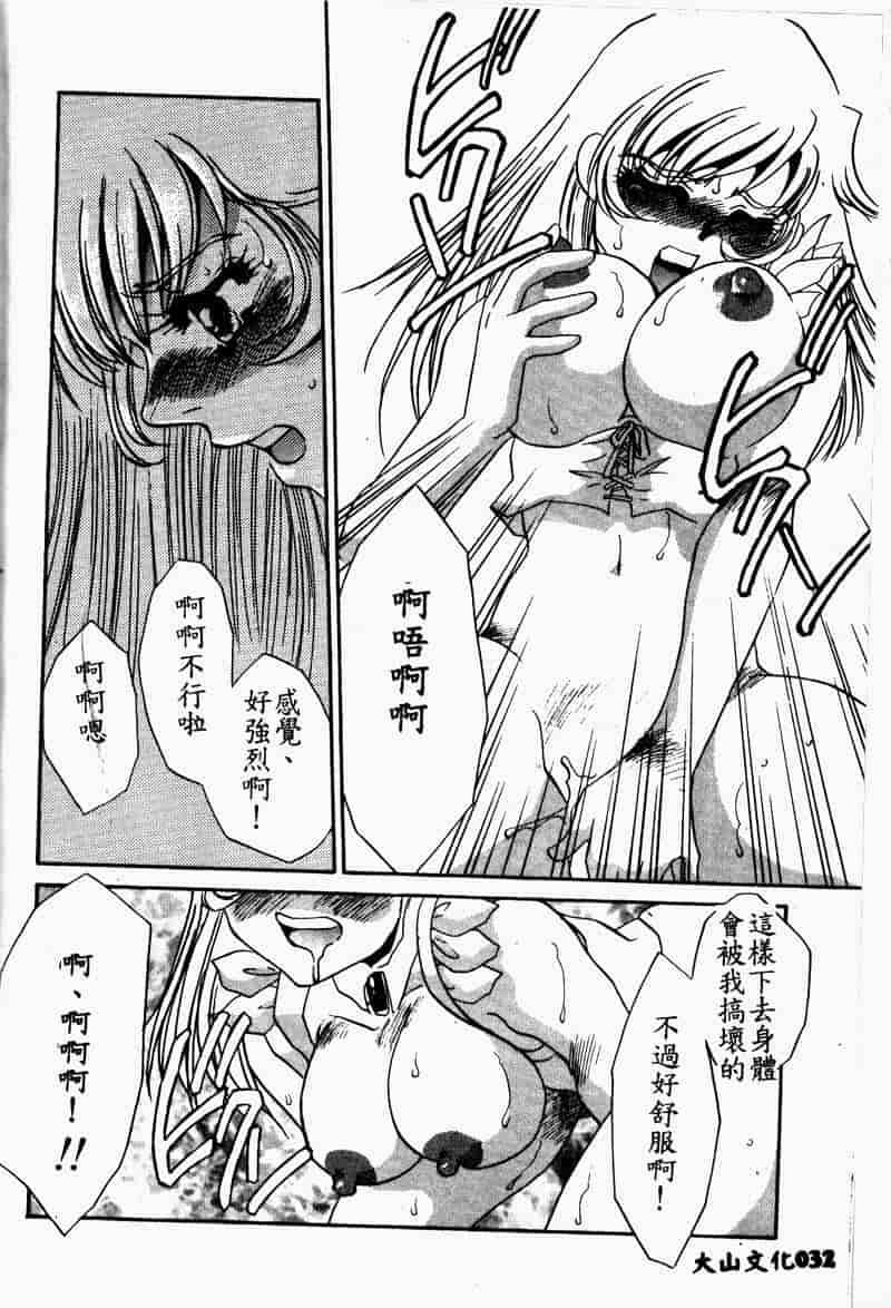 汉化版-[海野やよい] 恥虐の部屋_第2集
