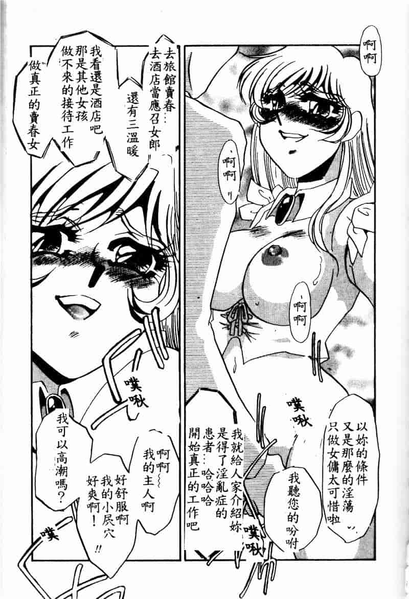 汉化版-[海野やよい] 恥虐の部屋_第2集