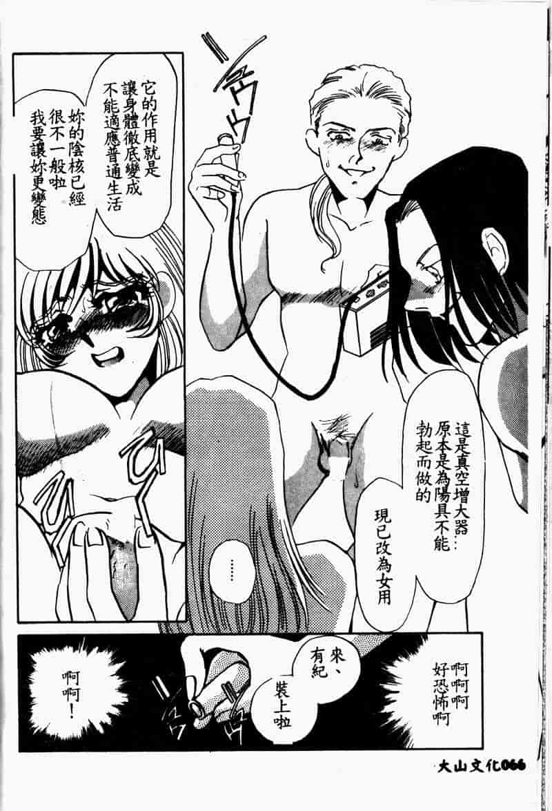 汉化版-[海野やよい] 恥虐の部屋_第3集