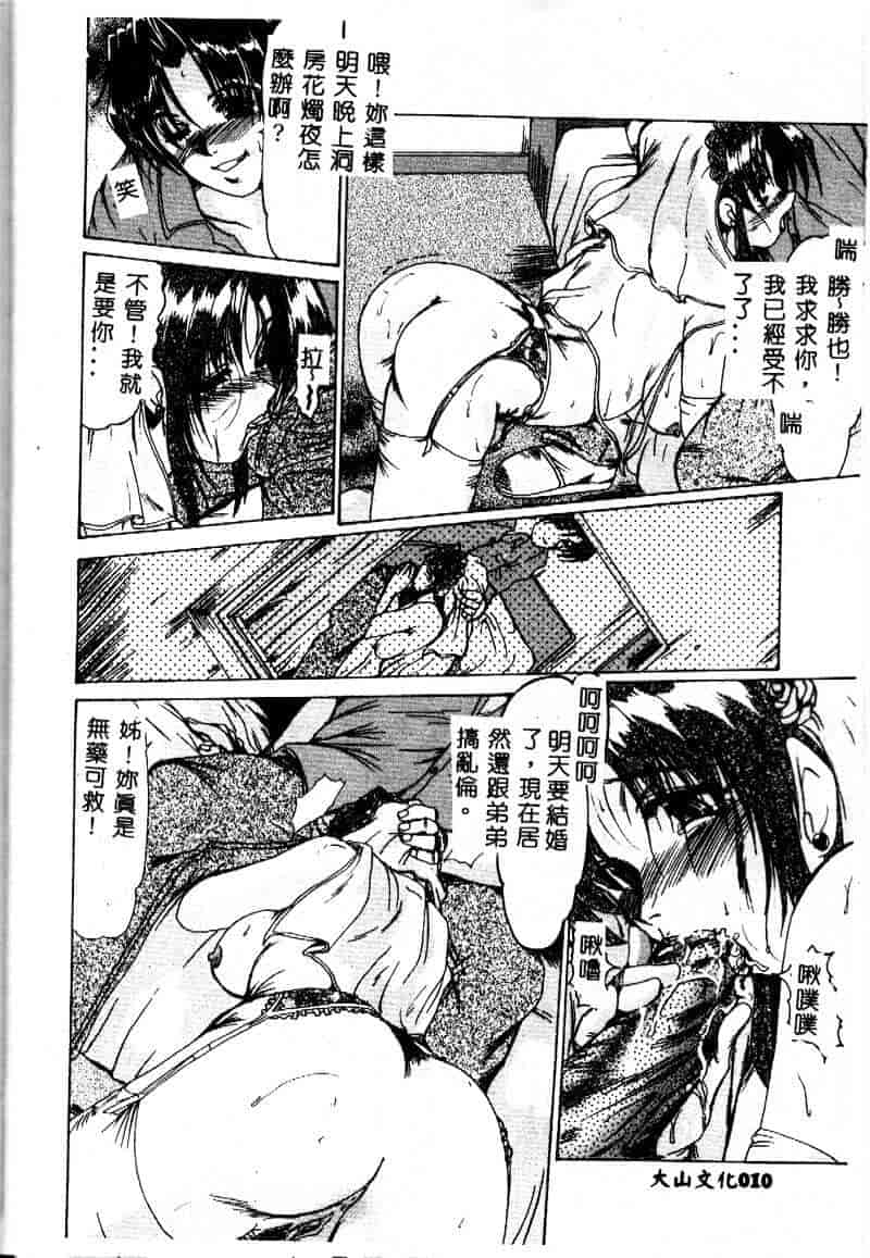 汉化版-[深田拓士] 隷嬢仁美_第1集