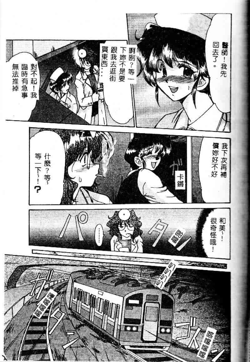 汉化版-[深田拓士] 隷嬢仁美_第6集