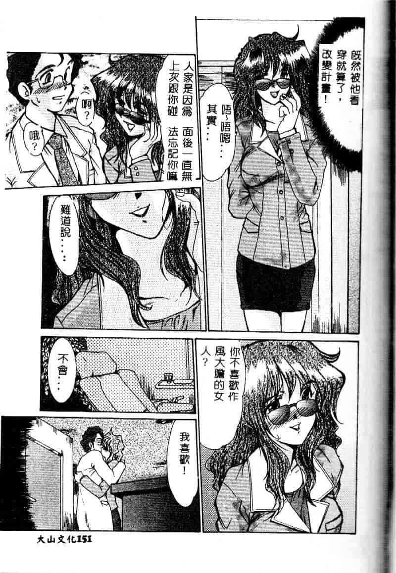 汉化版-[深田拓士] 隷嬢仁美_第7集