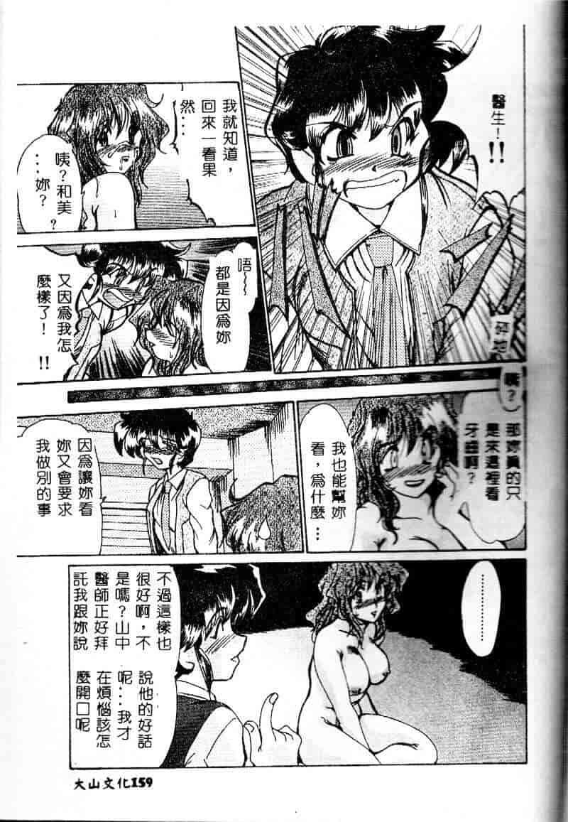 汉化版-[深田拓士] 隷嬢仁美_第7集