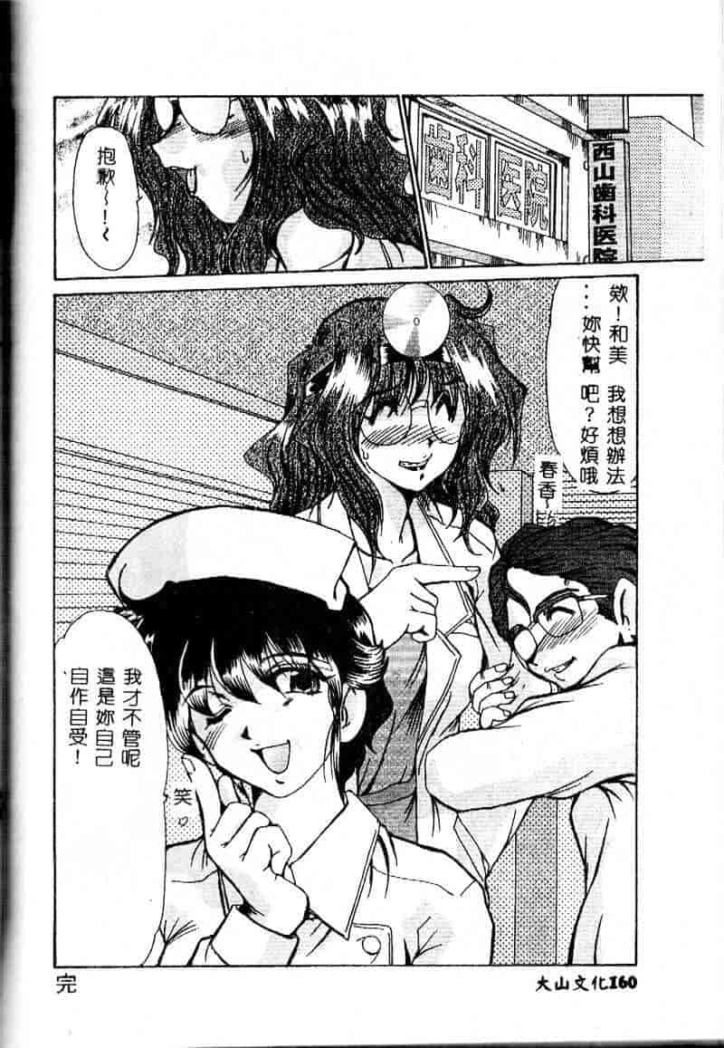 汉化版-[深田拓士] 隷嬢仁美_第7集