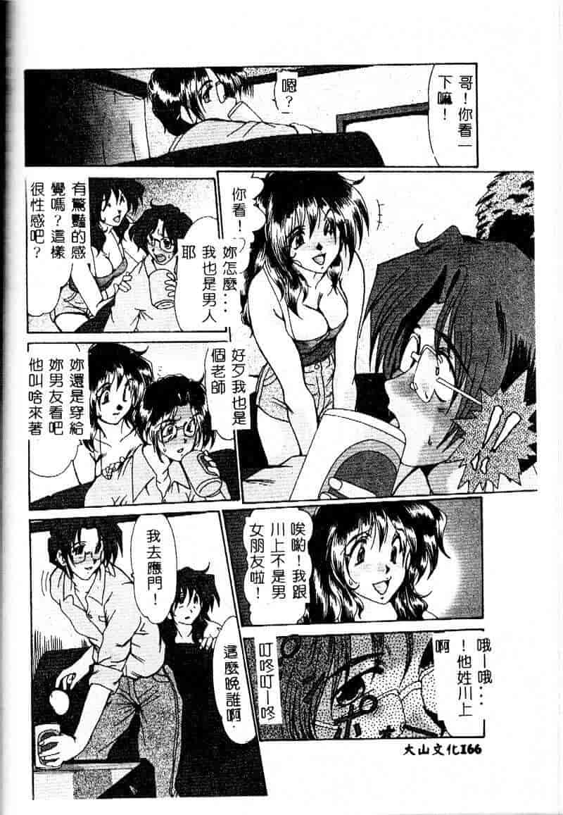 汉化版-[深田拓士] 隷嬢仁美_第7集