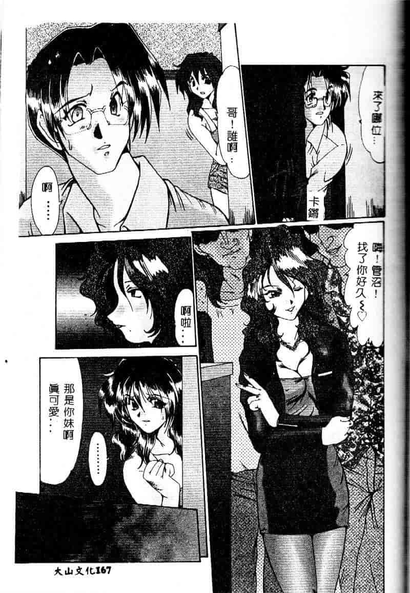 汉化版-[深田拓士] 隷嬢仁美_第7集