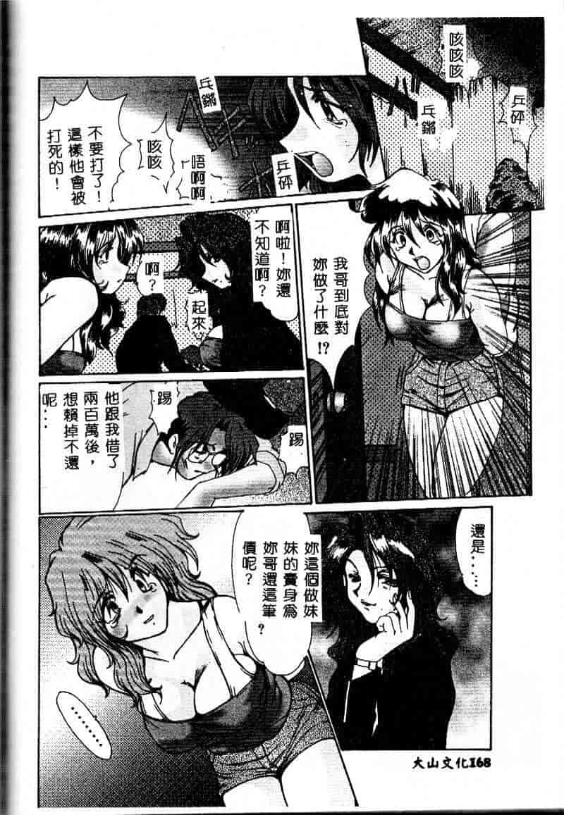 汉化版-[深田拓士] 隷嬢仁美_第7集