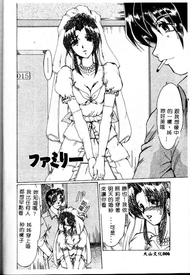 汉化版-[深田拓士] 隷嬢仁美_第1集