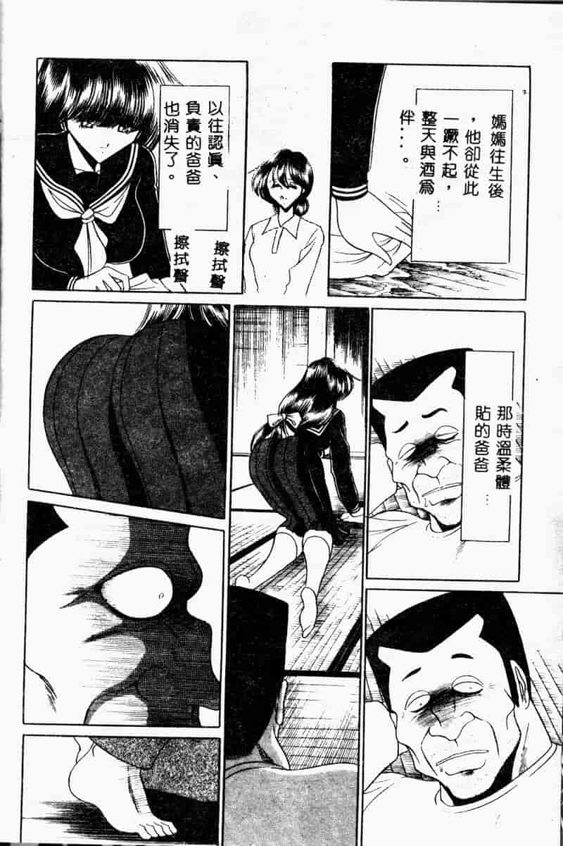 汉化版-(成年コミック) [堀川悟郎] 哀れな少女の話 [中]_第1集