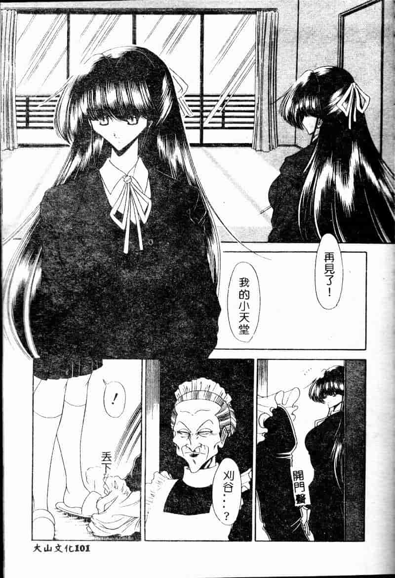 汉化版-(成年コミック) [堀川悟郎] 哀れな少女の話 [中]_第4集