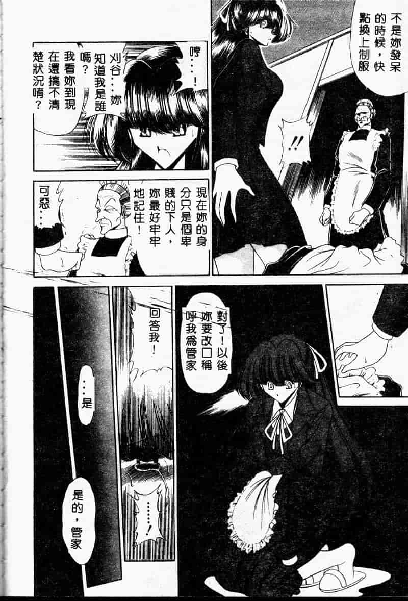 汉化版-(成年コミック) [堀川悟郎] 哀れな少女の話 [中]_第5集