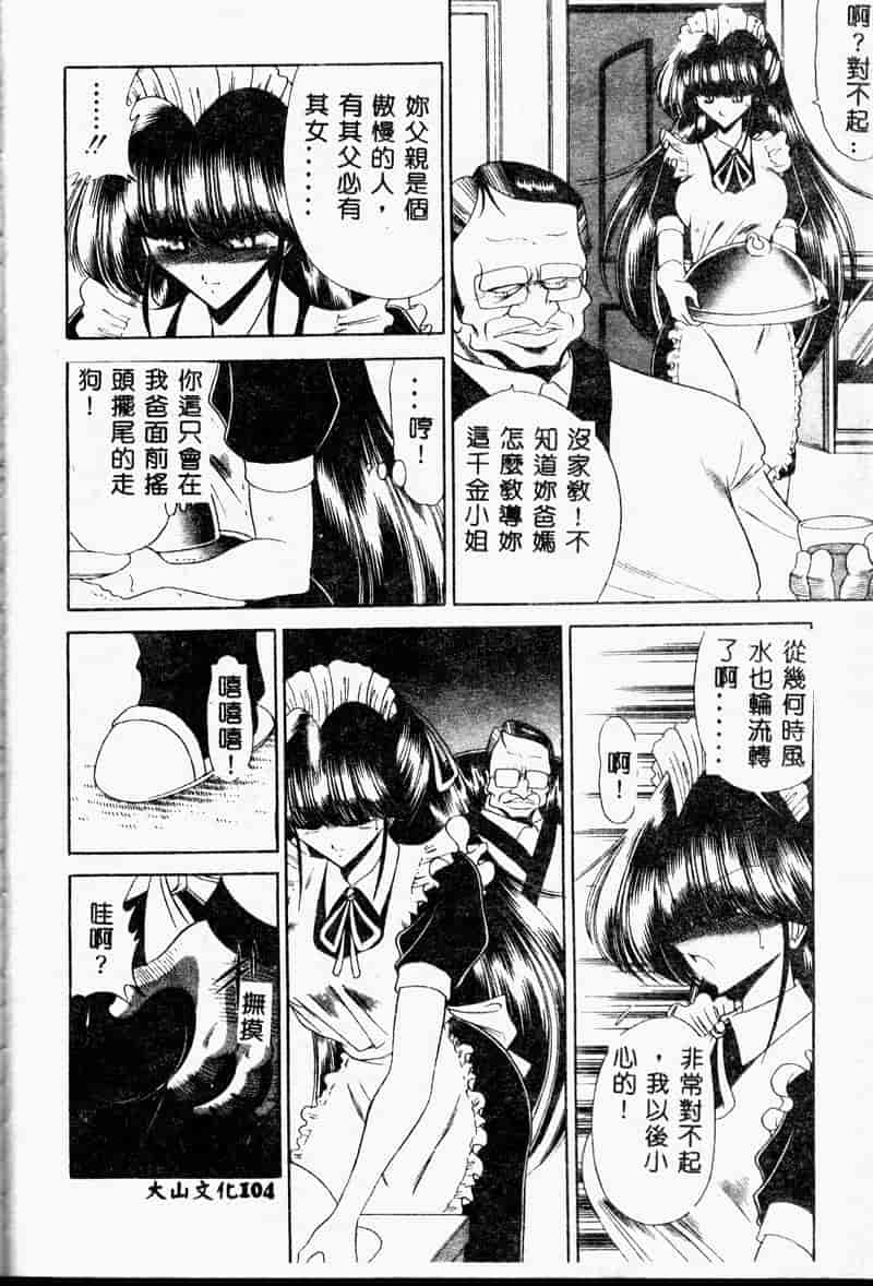 汉化版-(成年コミック) [堀川悟郎] 哀れな少女の話 [中]_第5集