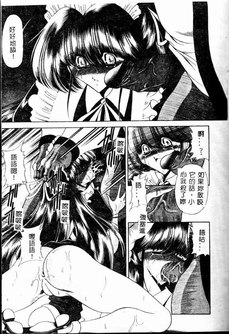汉化版-(成年コミック) [堀川悟郎] 哀れな少女の話 [中]_第5集