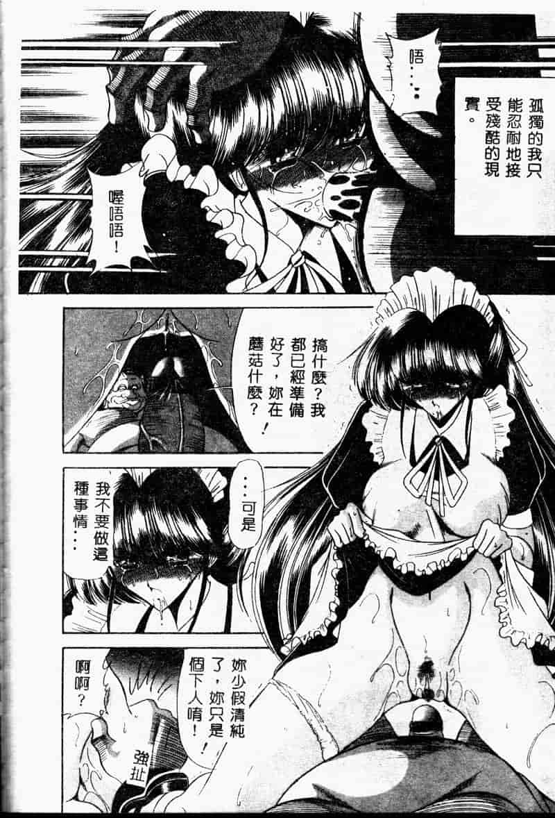 汉化版-(成年コミック) [堀川悟郎] 哀れな少女の話 [中]_第5集
