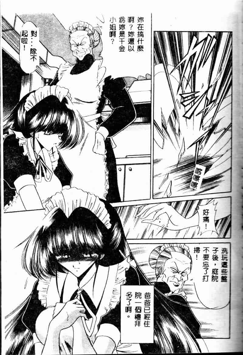 汉化版-(成年コミック) [堀川悟郎] 哀れな少女の話 [中]_第5集