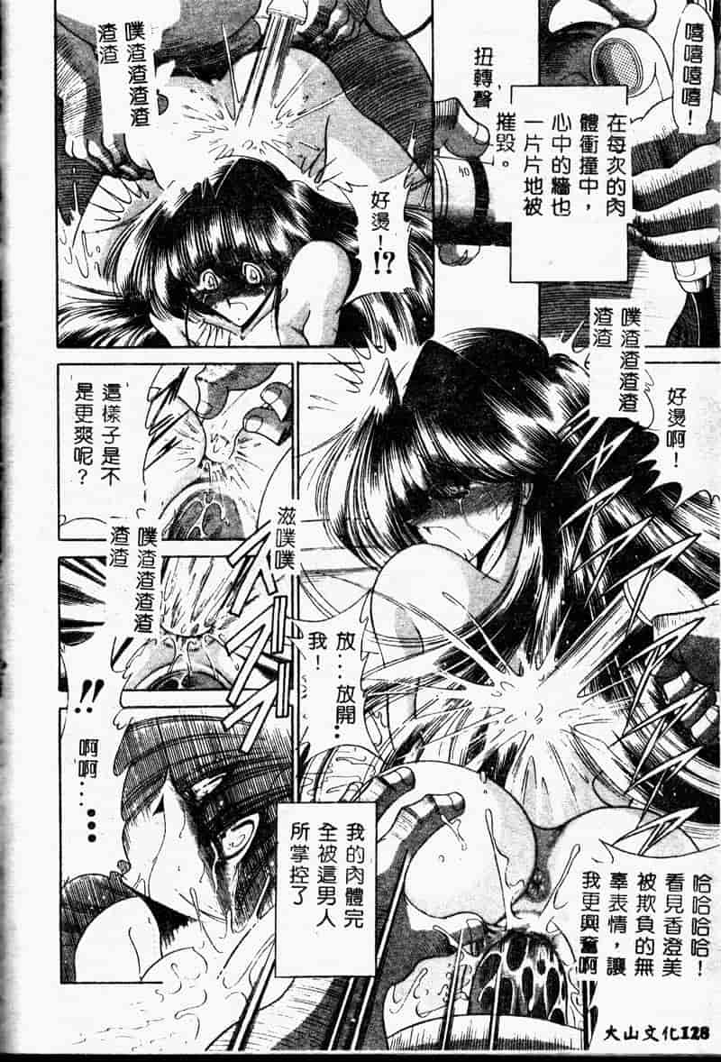 汉化版-(成年コミック) [堀川悟郎] 哀れな少女の話 [中]_第6集