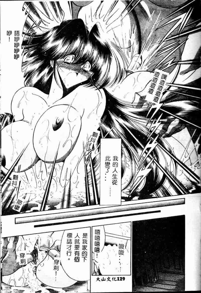 汉化版-(成年コミック) [堀川悟郎] 哀れな少女の話 [中]_第6集