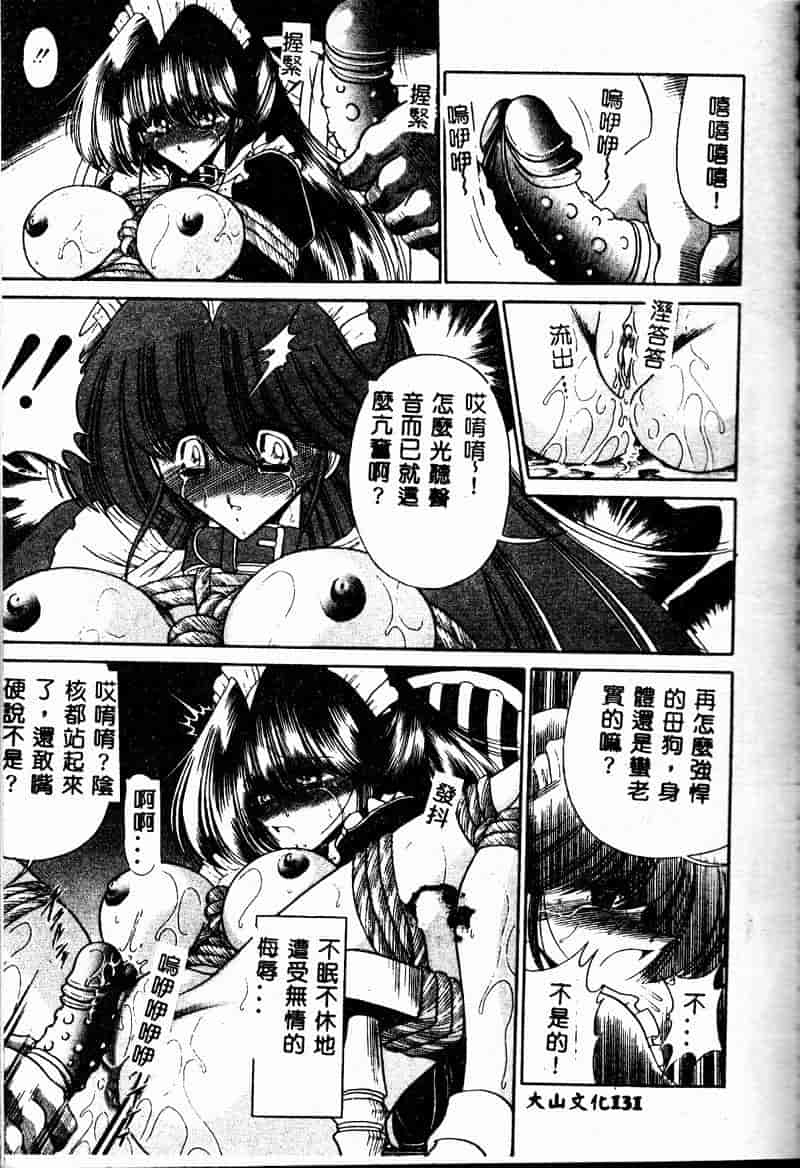 汉化版-(成年コミック) [堀川悟郎] 哀れな少女の話 [中]_第6集