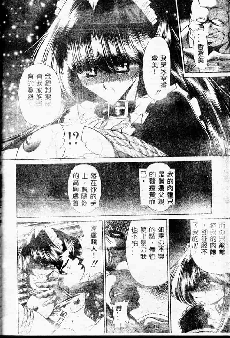 汉化版-(成年コミック) [堀川悟郎] 哀れな少女の話 [中]_第6集