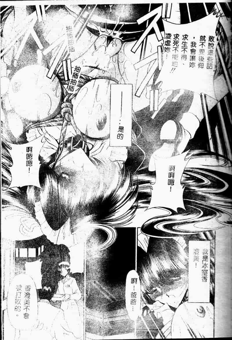 汉化版-(成年コミック) [堀川悟郎] 哀れな少女の話 [中]_第6集