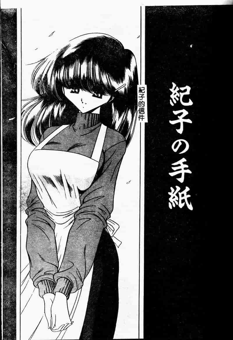 汉化版-(成年コミック) [堀川悟郎] 哀れな少女の話 [中]_第6集