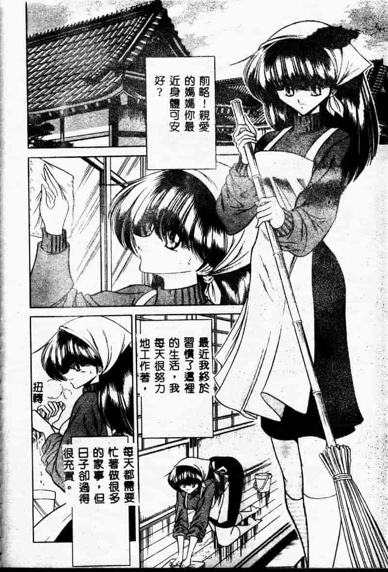 汉化版-(成年コミック) [堀川悟郎] 哀れな少女の話 [中]_第6集