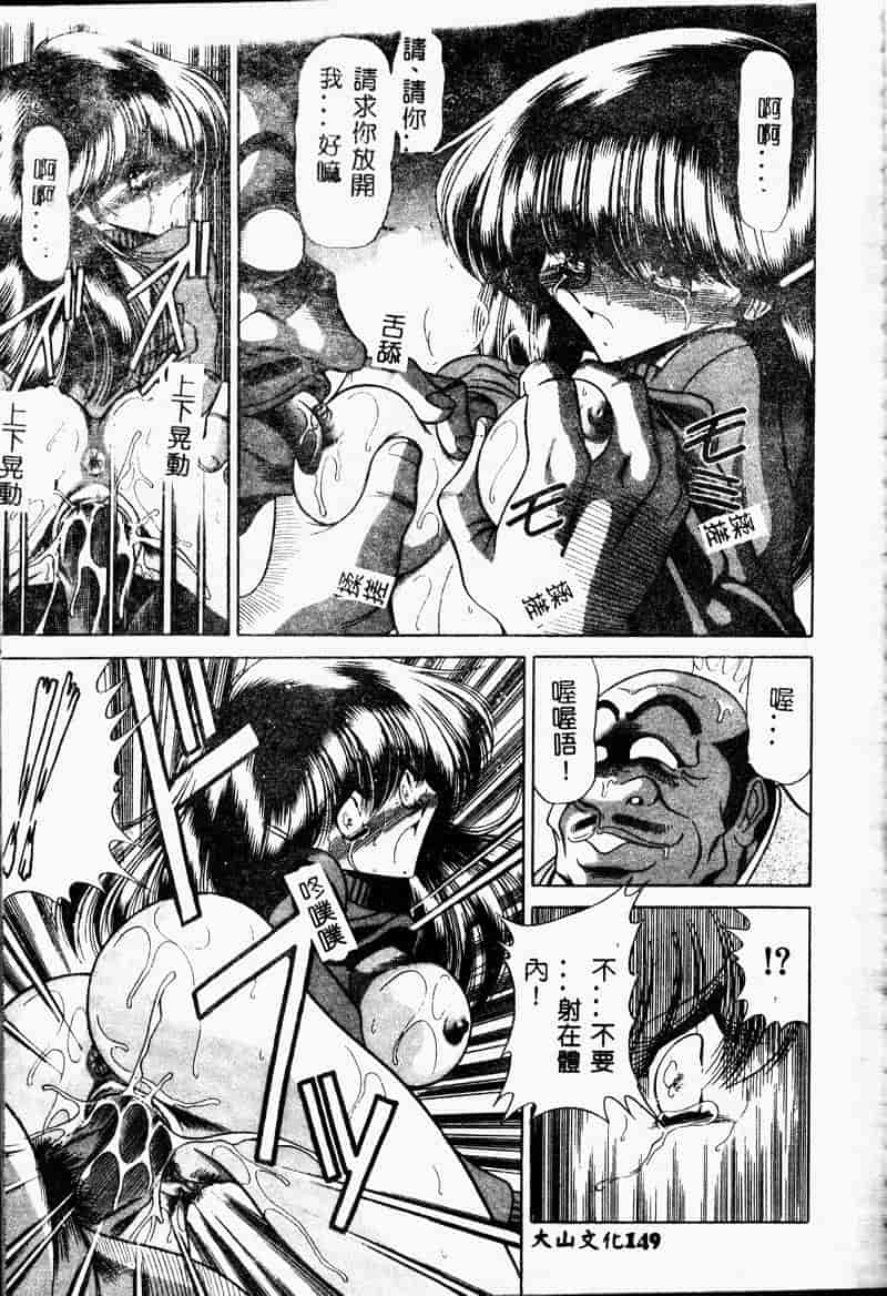汉化版-(成年コミック) [堀川悟郎] 哀れな少女の話 [中]_第6集