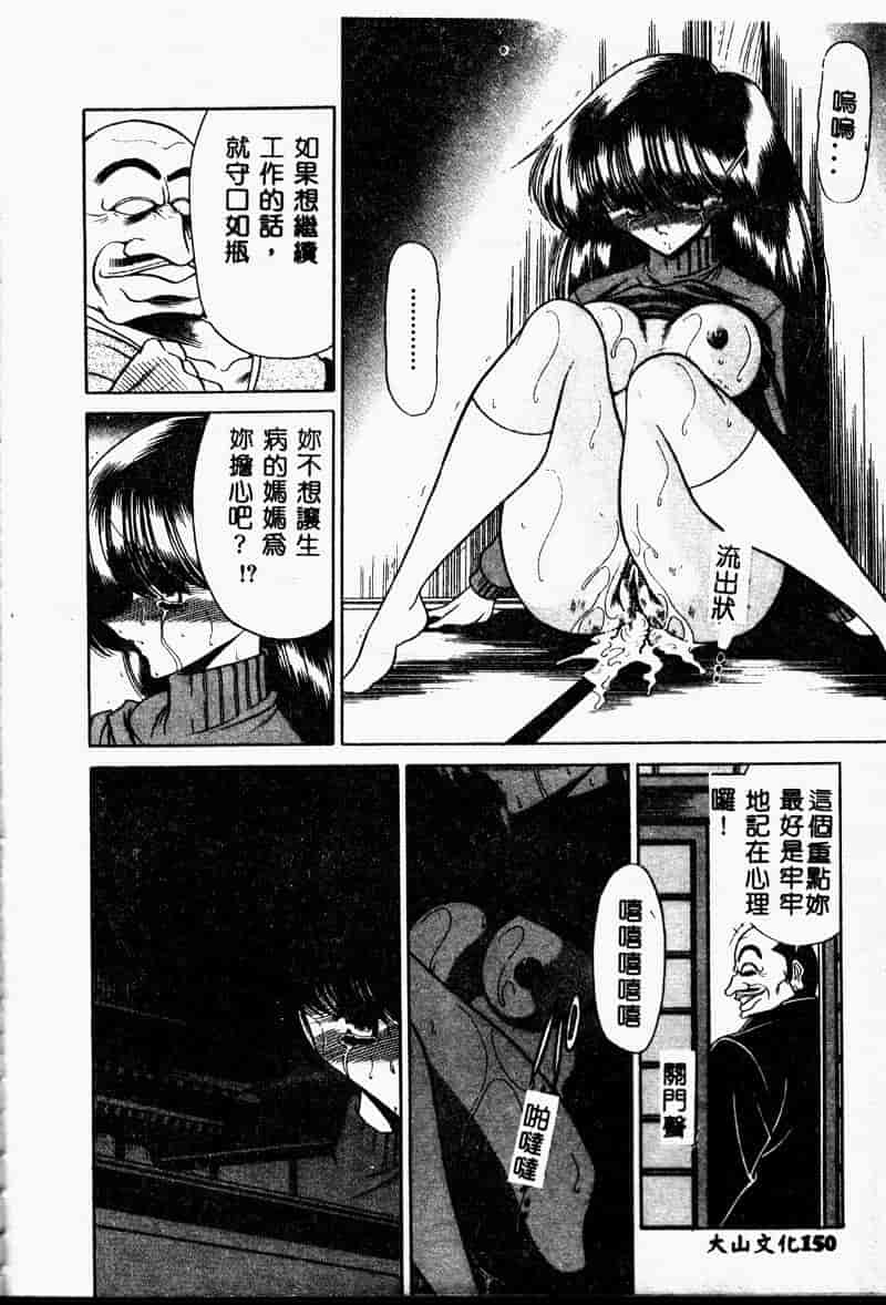 汉化版-(成年コミック) [堀川悟郎] 哀れな少女の話 [中]_第6集