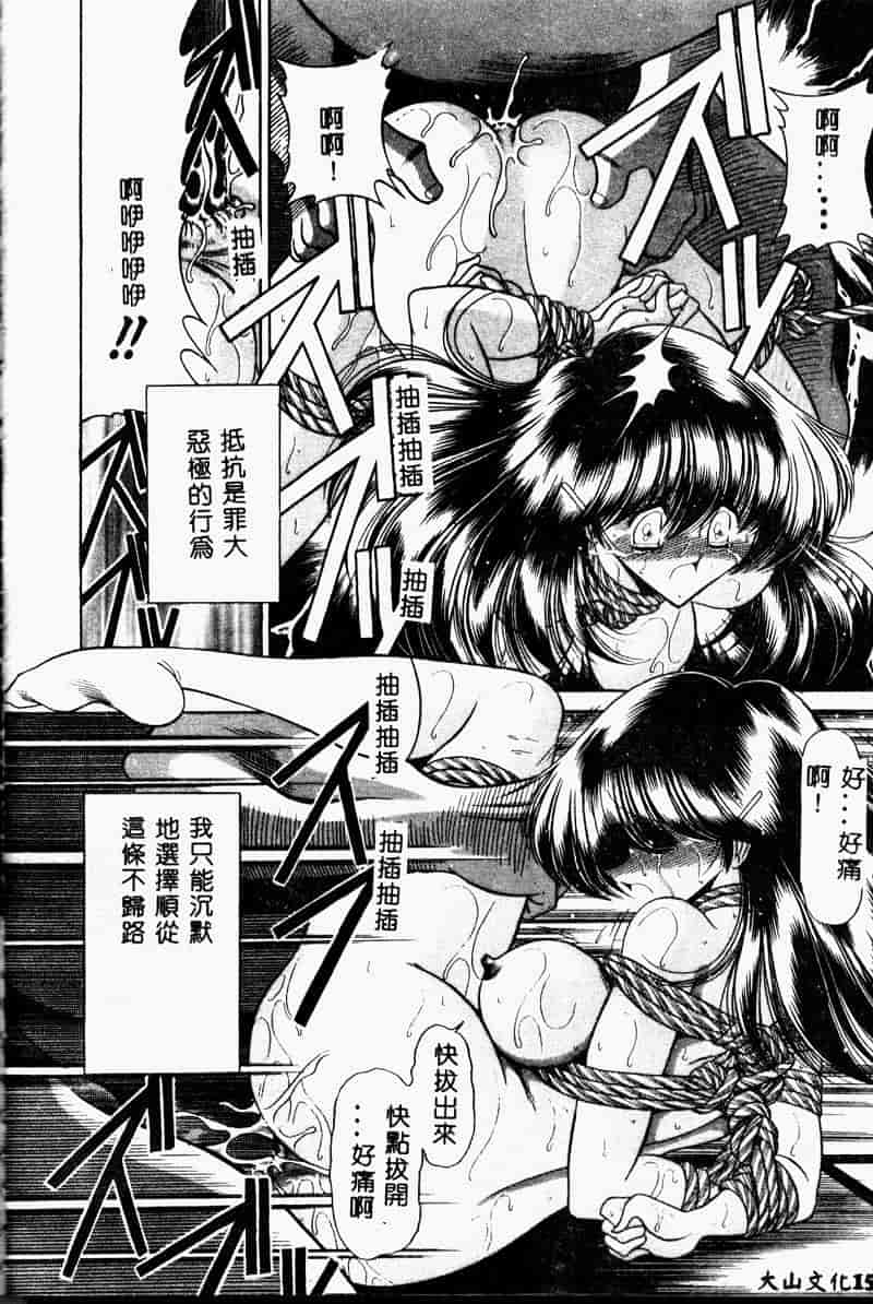汉化版-(成年コミック) [堀川悟郎] 哀れな少女の話 [中]_第7集