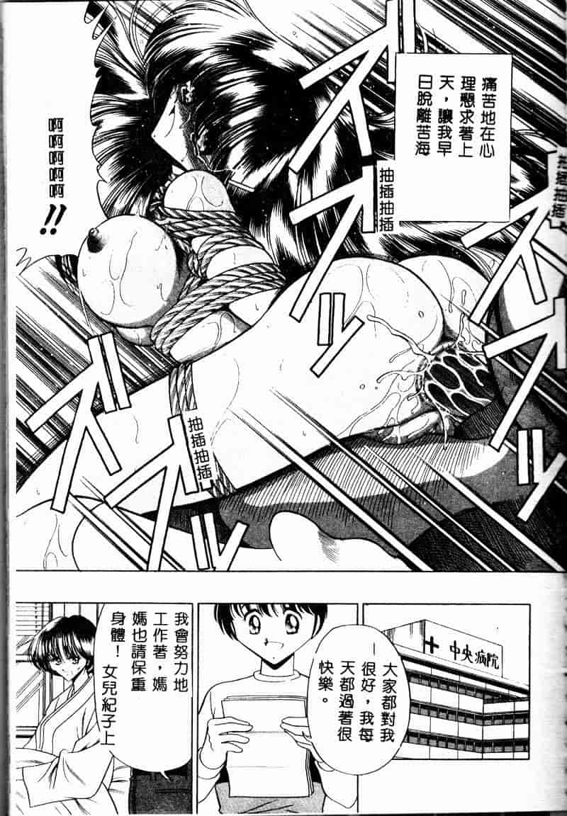 汉化版-(成年コミック) [堀川悟郎] 哀れな少女の話 [中]_第7集