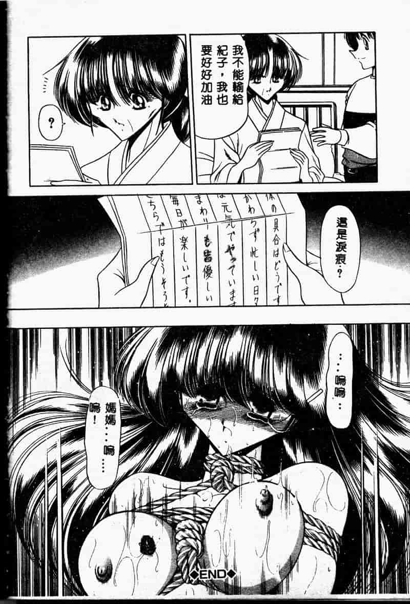 汉化版-(成年コミック) [堀川悟郎] 哀れな少女の話 [中]_第7集