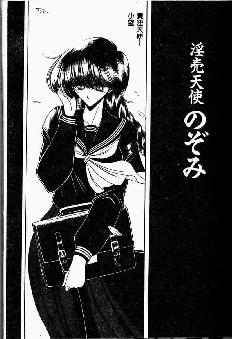 汉化版-(成年コミック) [堀川悟郎] 哀れな少女の話 [中]_第7集